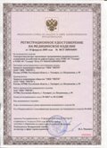 Медицинская техника - denasosteo.ru ЧЭНС-01-Скэнар в Рузе купить