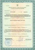 Аппараты Скэнар в Рузе купить Медицинская техника - denasosteo.ru