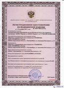 НейроДЭНС Кардио в Рузе купить Медицинская техника - denasosteo.ru 