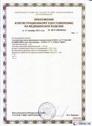 Медицинская техника - denasosteo.ru ДЭНАС-ПКМ (Детский доктор, 24 пр.) в Рузе купить