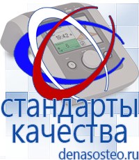 Медицинская техника - denasosteo.ru Выносные электроды Меркурий в Рузе