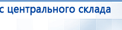 СКЭНАР-1-НТ (исполнение 02.2) Скэнар Оптима купить в Рузе, Аппараты Скэнар купить в Рузе, Медицинская техника - denasosteo.ru