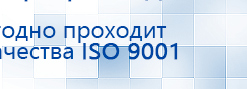 СКЭНАР-1-НТ (исполнение 01)  купить в Рузе, Аппараты Скэнар купить в Рузе, Медицинская техника - denasosteo.ru