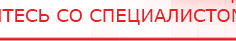купить Пояс электрод - Электроды Меркурий Медицинская техника - denasosteo.ru в Рузе